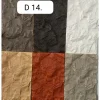 PU Stone